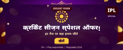 India's Most Trusted Gaming App