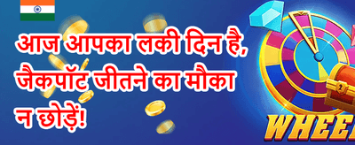 High Roller Jackpot Special promotion